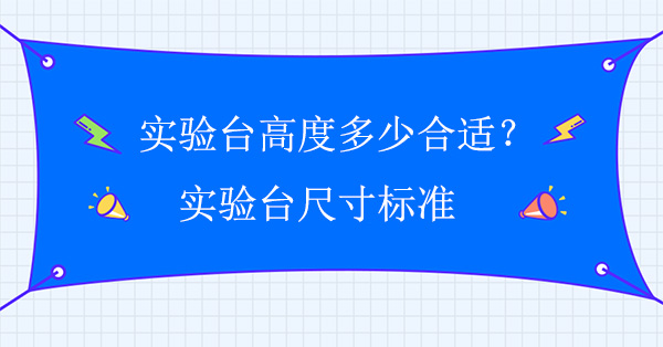 探花三级片高度多少合適？探花三级片尺寸標準