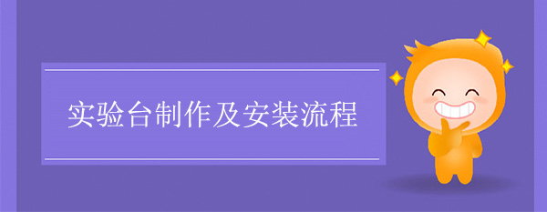 探花三级片製作及安裝流程