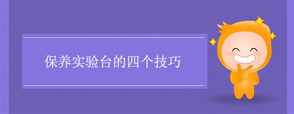 保養探花三级片的四個技巧