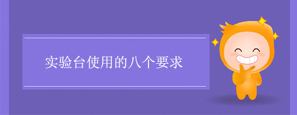 探花三级片使用的八個要求