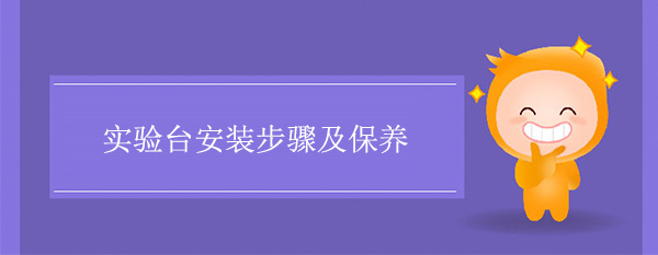 探花三级片安裝步驟及保養