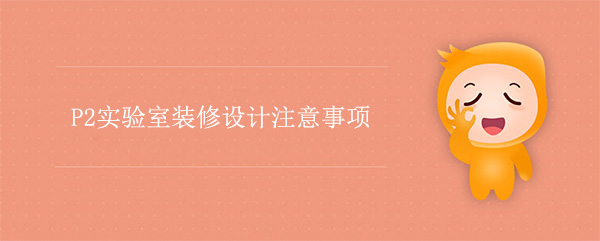 P2国产探花在线免费观看有哪些注意事項