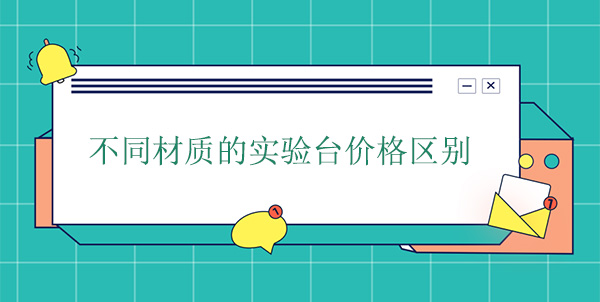 不同材質的探花三级片價格區別